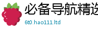2025新奥天天开好彩新奥彩免费版含2025年正版资料免费最新版本